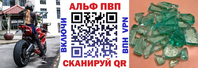 А ПВП кристаллы  наркота  ссылка на мегу tor  Малаховка 