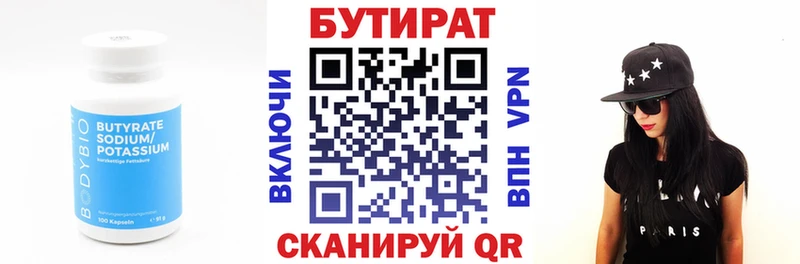 МЕГА ТОР хочу наркоту Малаховка БУТИРАТ Butirat