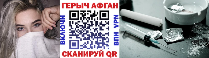 Героин герыч  Малаховка 